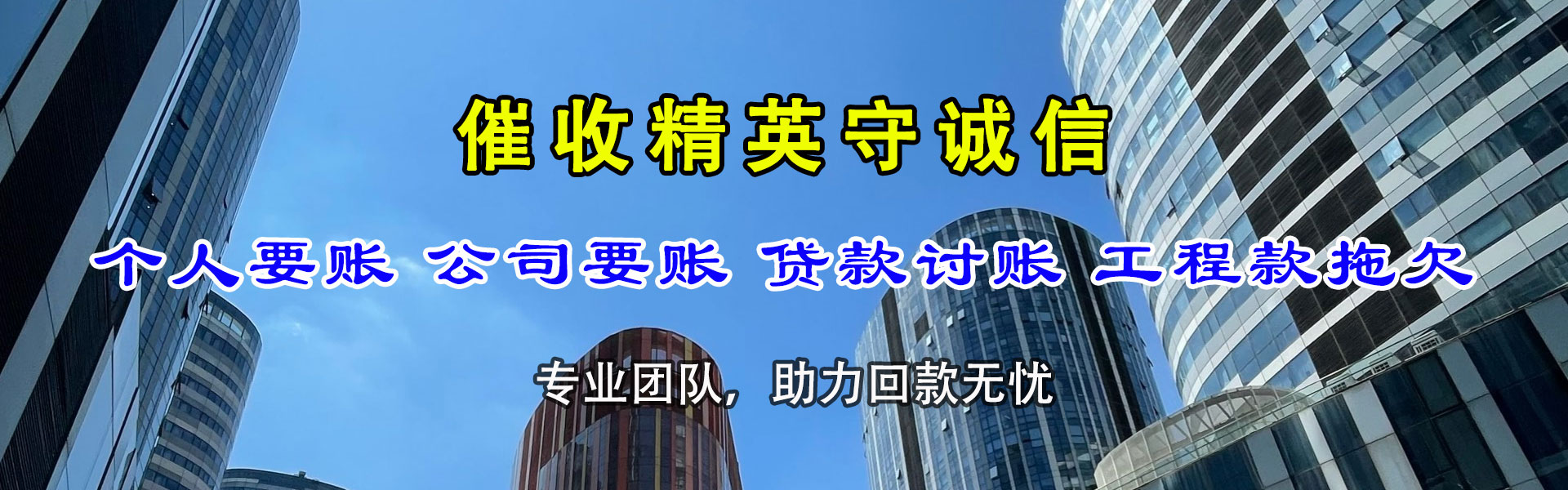 田家庵收账公司